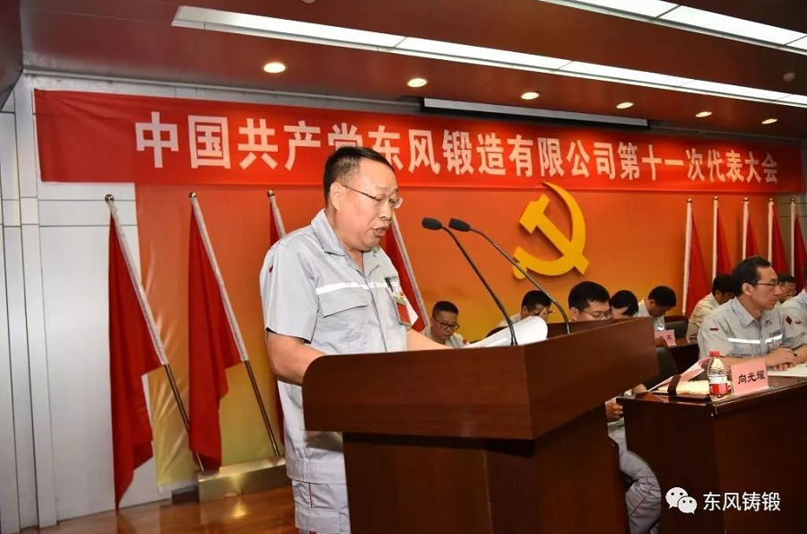 C:\Users\liangxq\Desktop\狼行天下，強者生存—學習公司黨代會報告有感\照片2.jpg