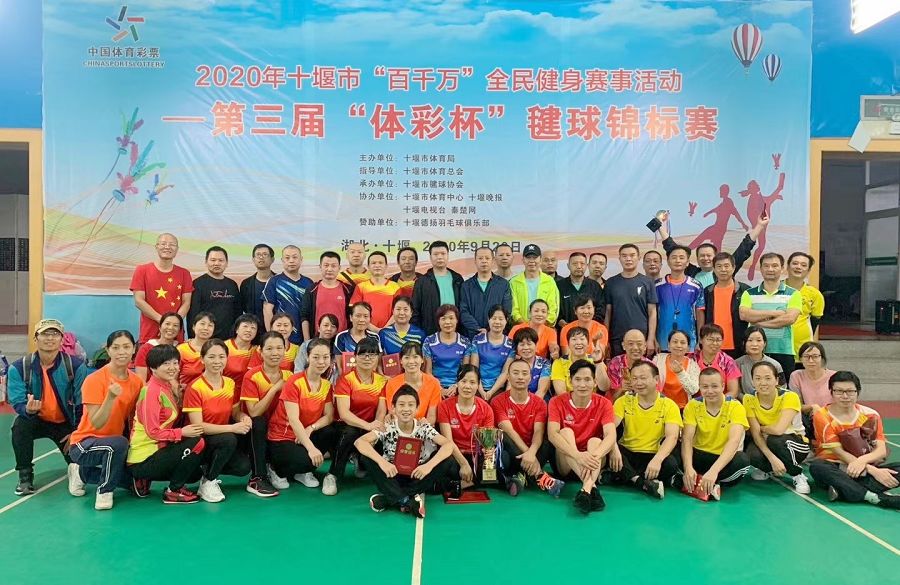 4、十堰毽球錦標賽集體照.jpg