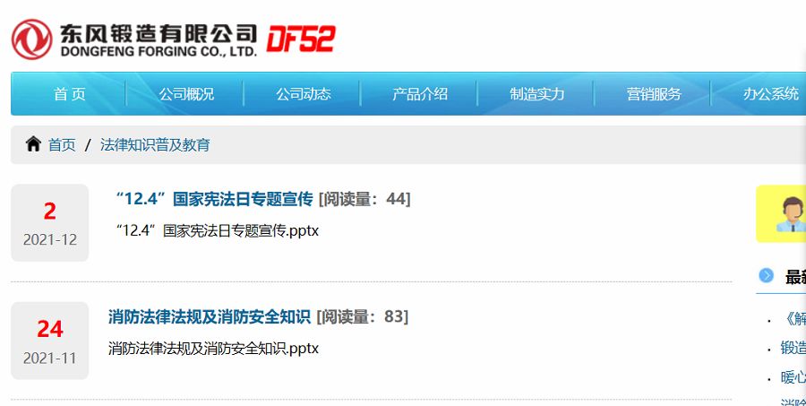 企業微信截圖_20211206113631.jpg
