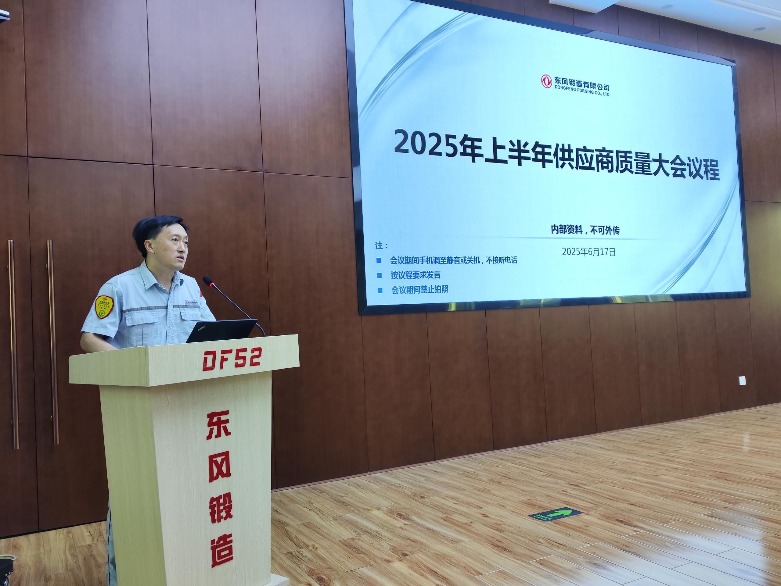 總經理袁華賢總結發言(1).jpg